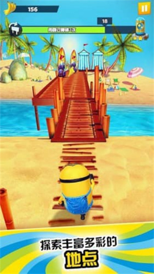 小黄人快跑2果酱工厂直装版截图4