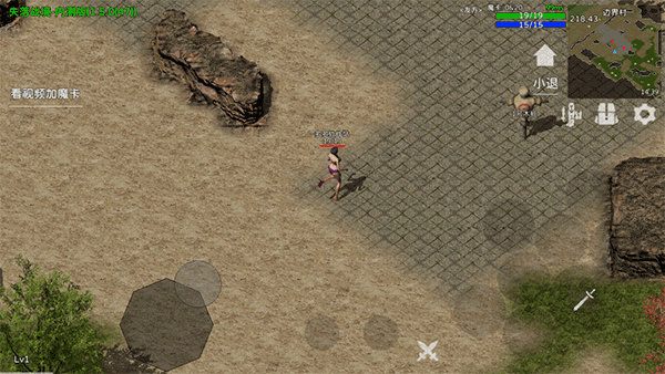 失落传奇单机版截图1