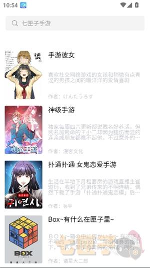 manwa2(漫蛙漫画)正版