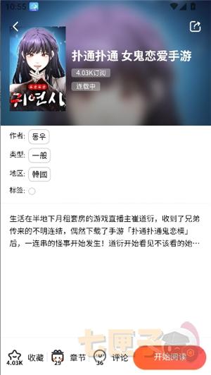 manwa2(漫蛙漫画)正版