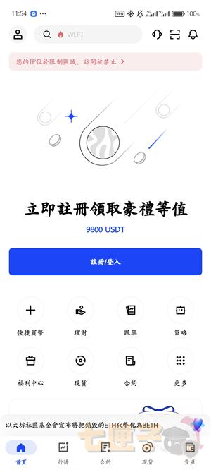 BingX交易所设置中文教程图（5）