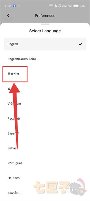 BingX交易所设置中文教程图（4）
