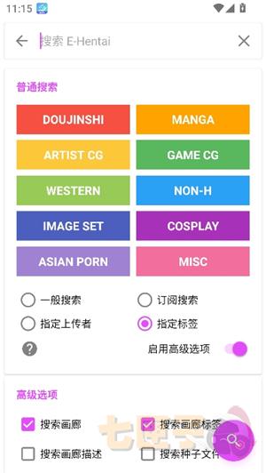 ehviewer白色版本