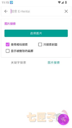 ehviewer白色版本