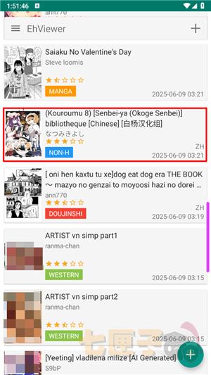 ehviewer白色版本