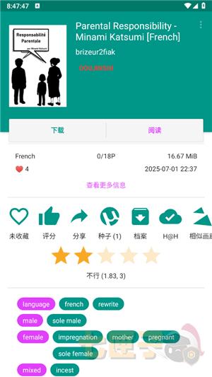 ehviewer白色版本