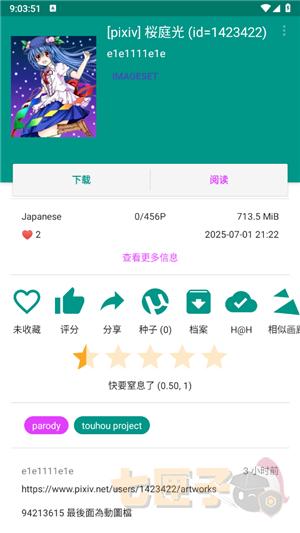 ehviewer白色版本