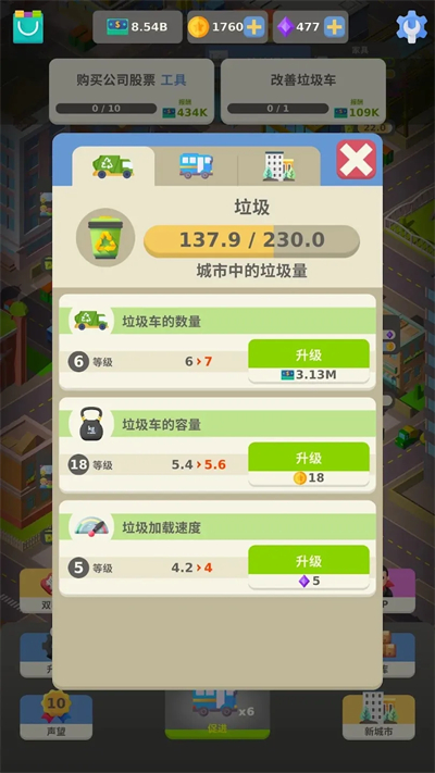 放置商业大亨截图1