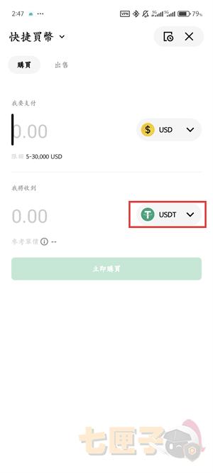 bingbon交易所买币充值教程图（2）