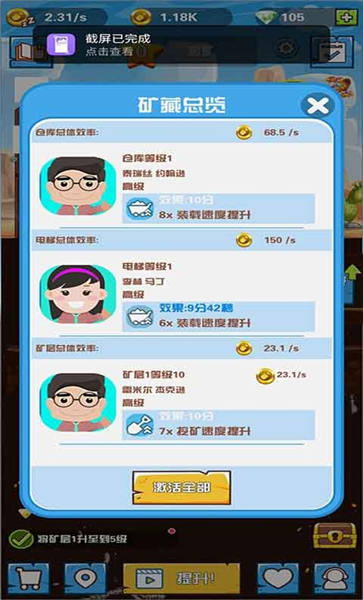 挖矿大富翁截图2