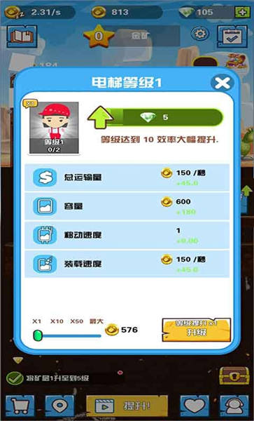 挖矿大富翁截图1