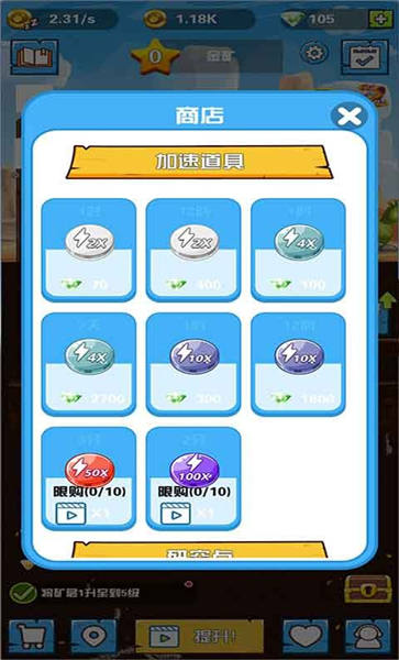 挖矿大富翁截图3