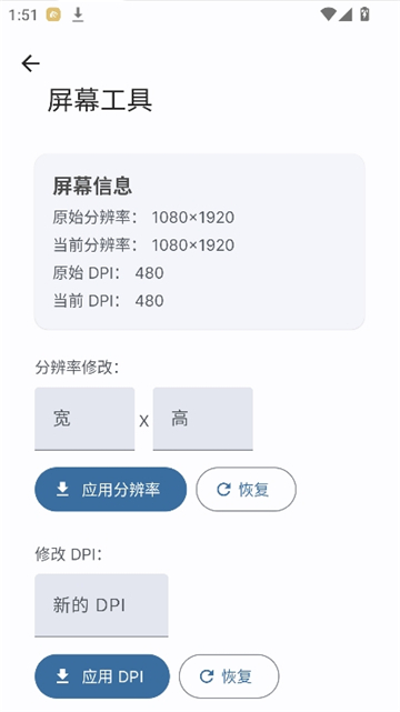wearos手表工具箱截图8