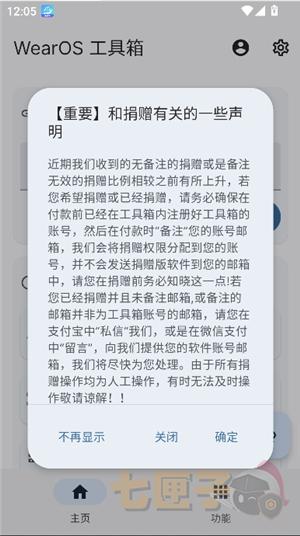 wearos手表工具箱