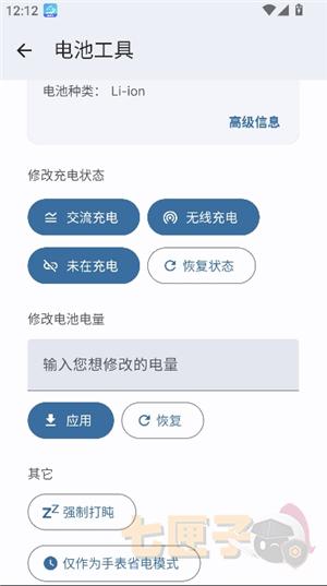 wearos手表工具箱