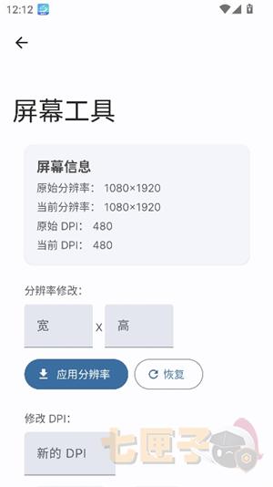 wearos手表工具箱
