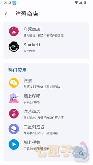 wearos手表工具箱