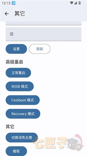 wearos手表工具箱