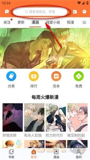 番木瓜漫画正版