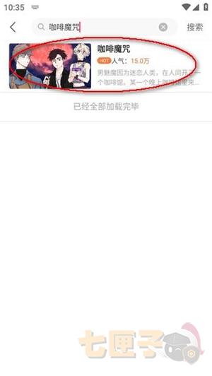 番木瓜漫画正版