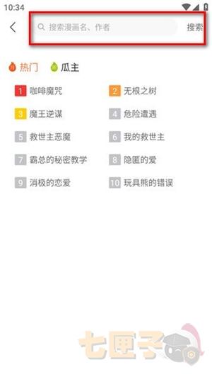 番木瓜漫画正版