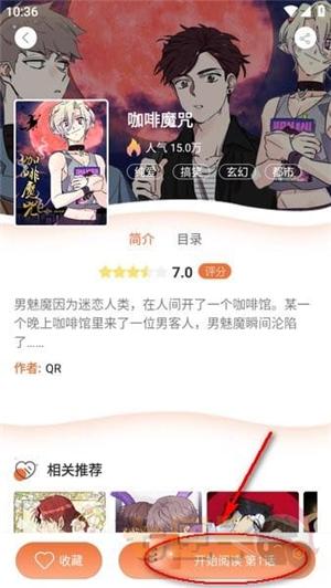 番木瓜漫画正版