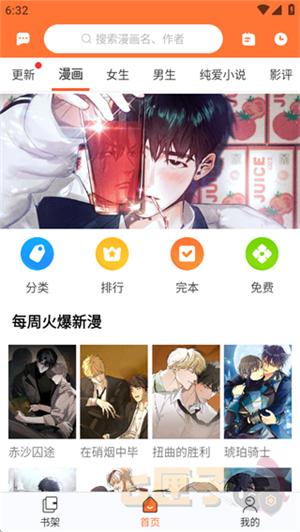 番木瓜漫画正版