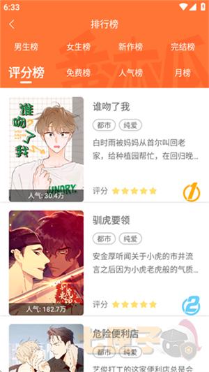 番木瓜漫画正版