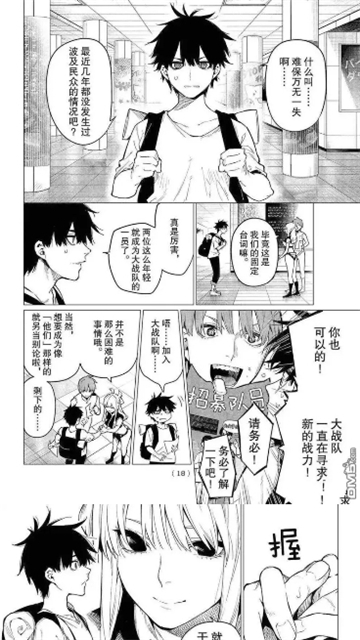 漫蛙manwa2正版截图8