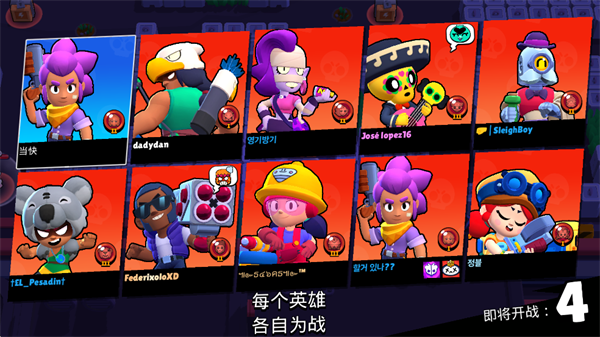 brawl stars国际服