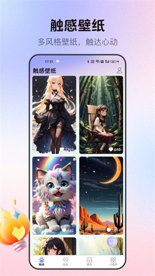 萌次元壁纸站截图2