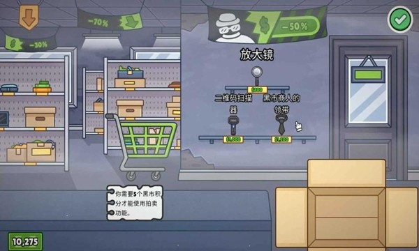 失物招领模拟器安卓版截图2