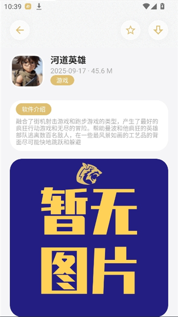 小虎吧软件库安卓版截图8