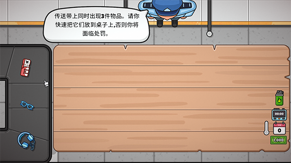 失物招领模拟器安卓版