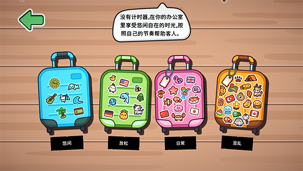 失物招领模拟器安卓版