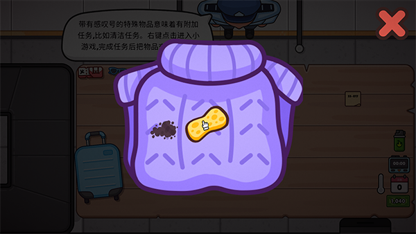 失物招领模拟器安卓版