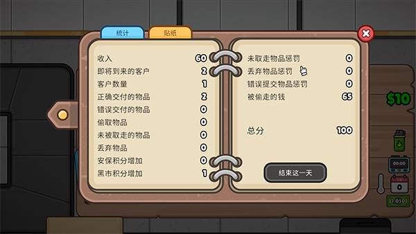 失物招领模拟器安卓版