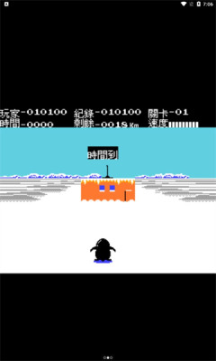 南极大冒险截图3