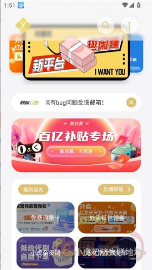 小虎吧软件库安卓版