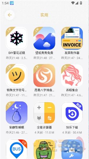 小虎吧软件库安卓版