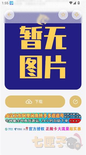 小虎吧软件库安卓版