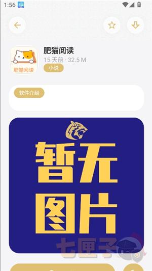 小虎吧软件库安卓版