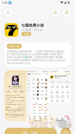 小虎吧软件库安卓版