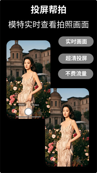 CamFusion安卓版截图2