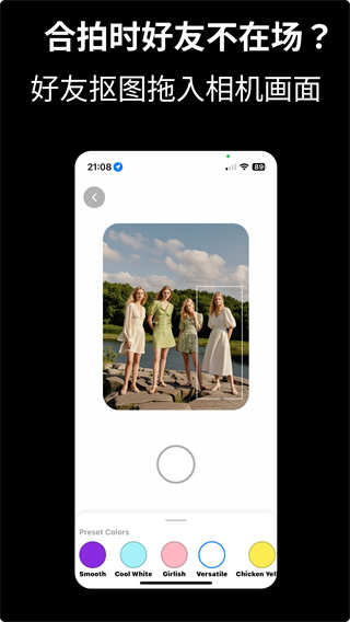 CamFusion安卓版截图5