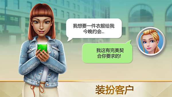 超级造型师截图3