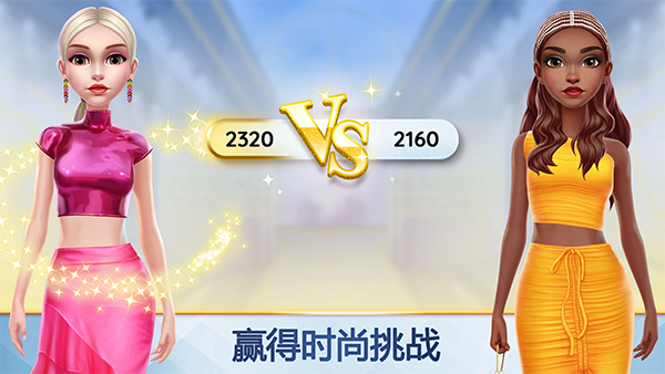 超级造型师截图2