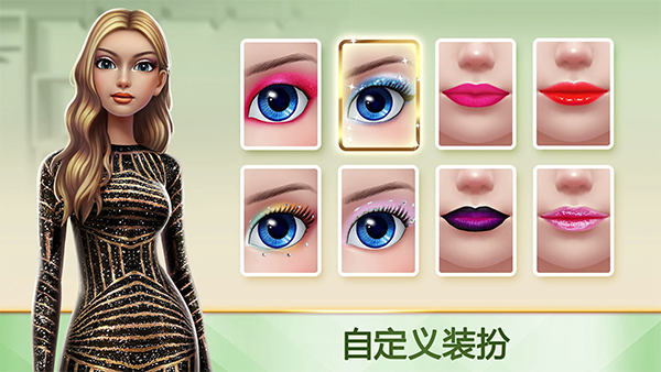 超级造型师截图5