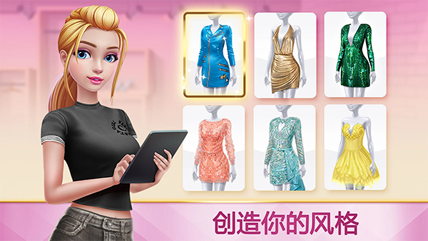 超级造型师截图4