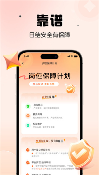 番茄副业兼职截图2